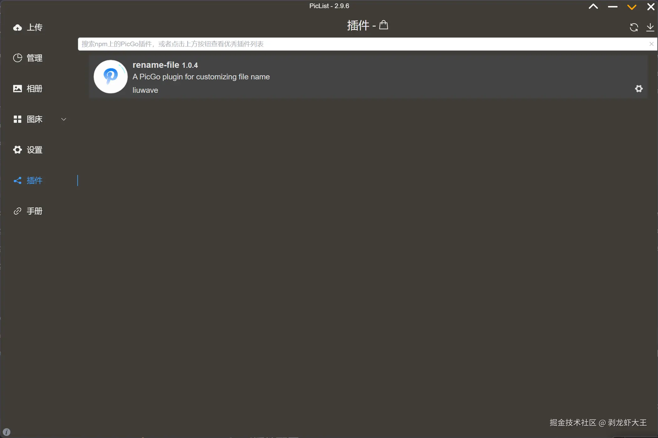 piclist-plugin