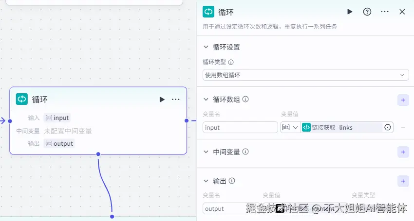 循环节点
