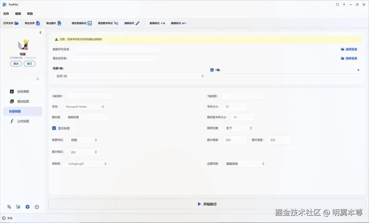 批量制图