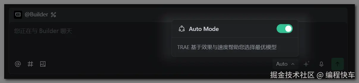 Trae添加自定义模型，关闭Auto是关键
