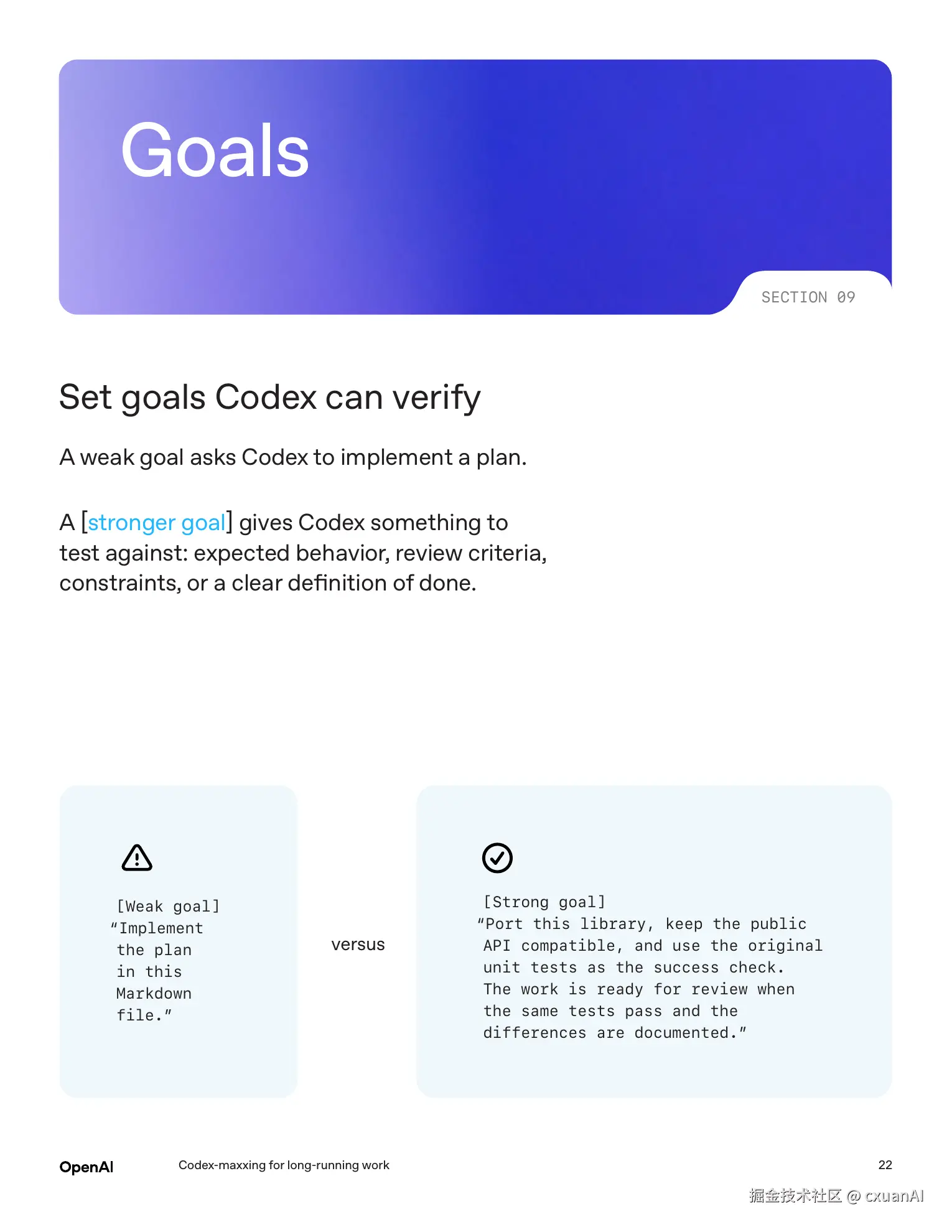 Goals 页面