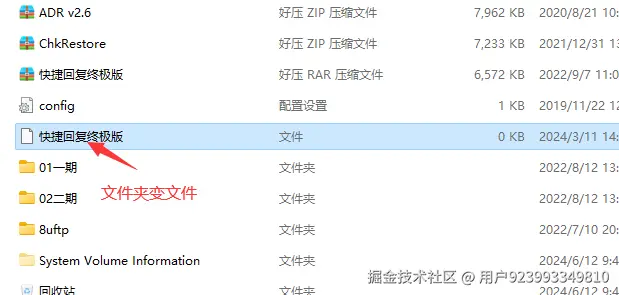 文件夹损坏变白色文件：深度解析、恢复策略与预防之道
