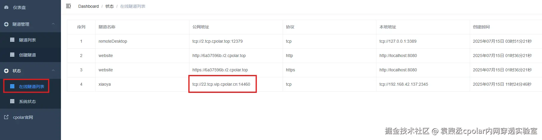 image-20250715112520954