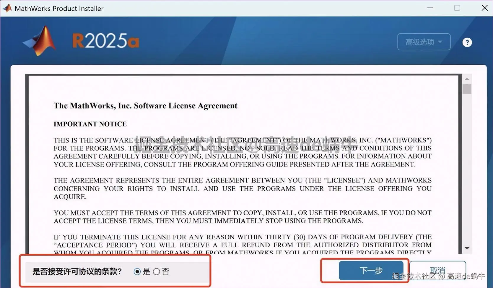 MATLAB R2025a免费版下载安装教程及激活教程