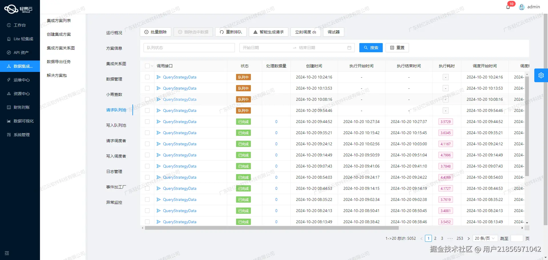 如何开发钉钉API接口