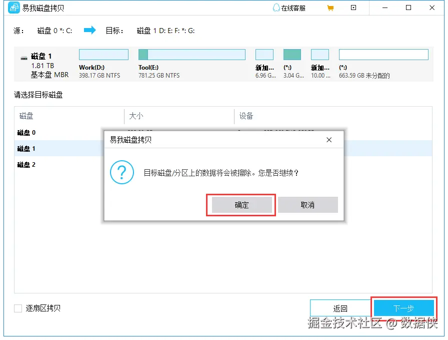 确认消息