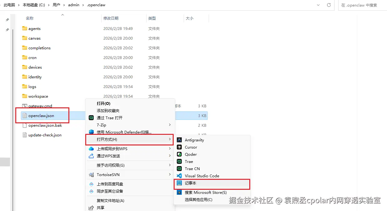 image-20260228201505141