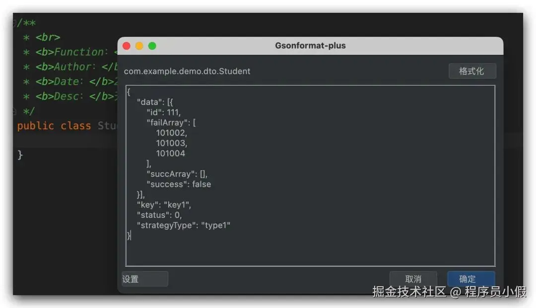 IDEA 插件大汇总 - 图4