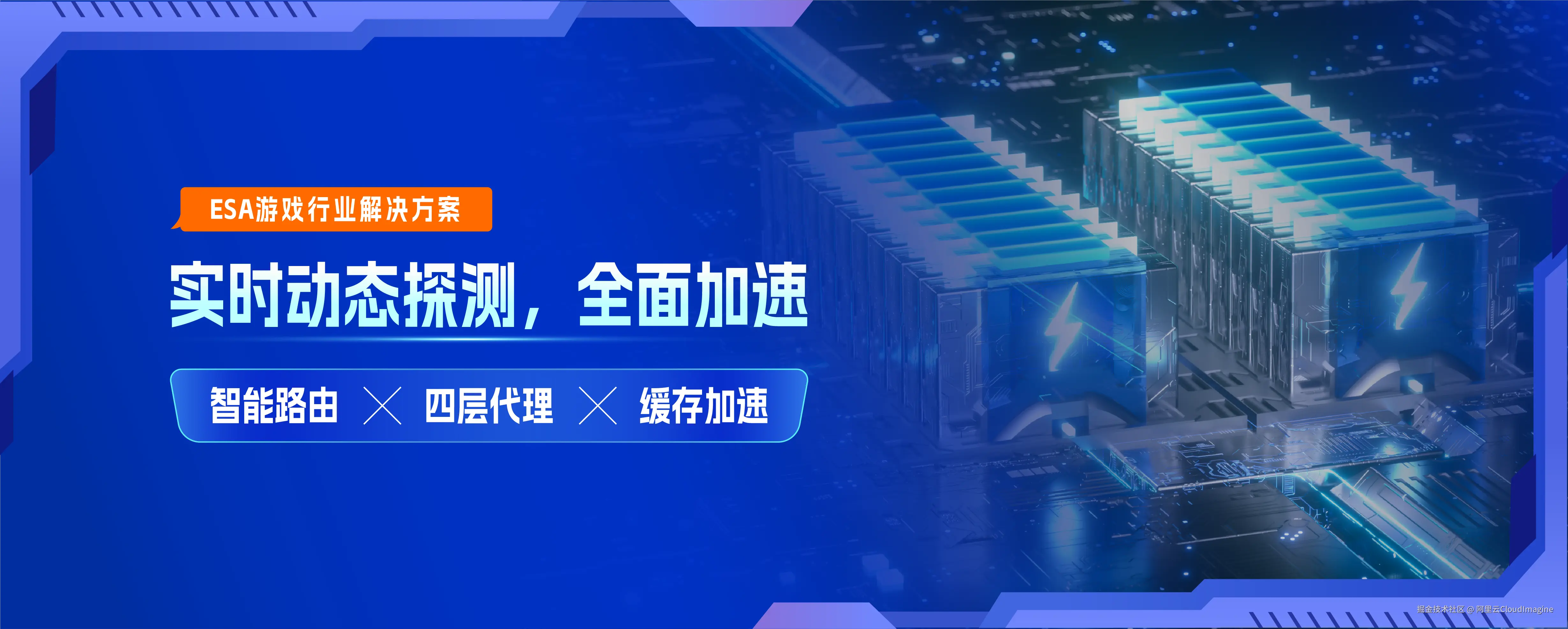 ESA游戏场景方案-02.png