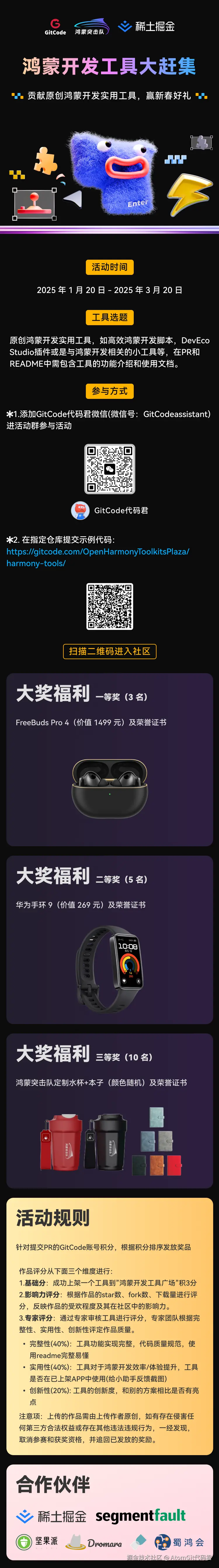 企业微信截图_56015664-abfe-47b2-a10f-a90d8d605470.png