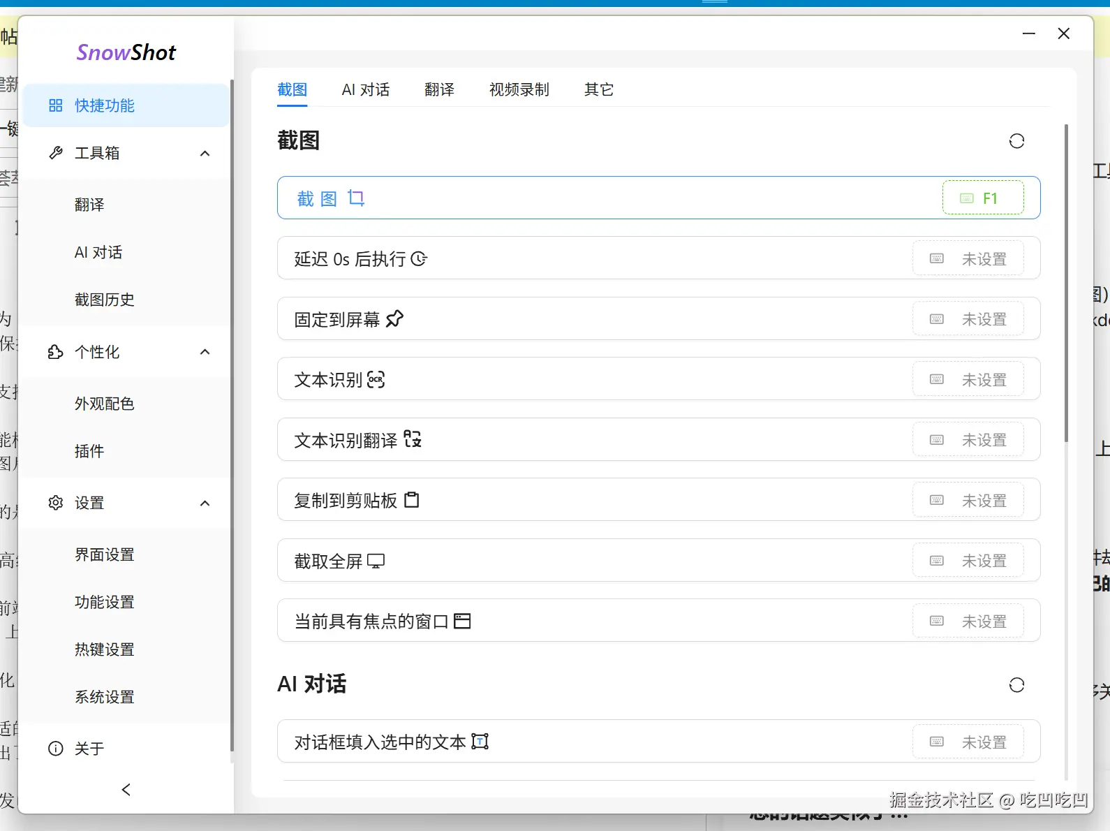 SnowShot_2025-10-29_22-22-22.png