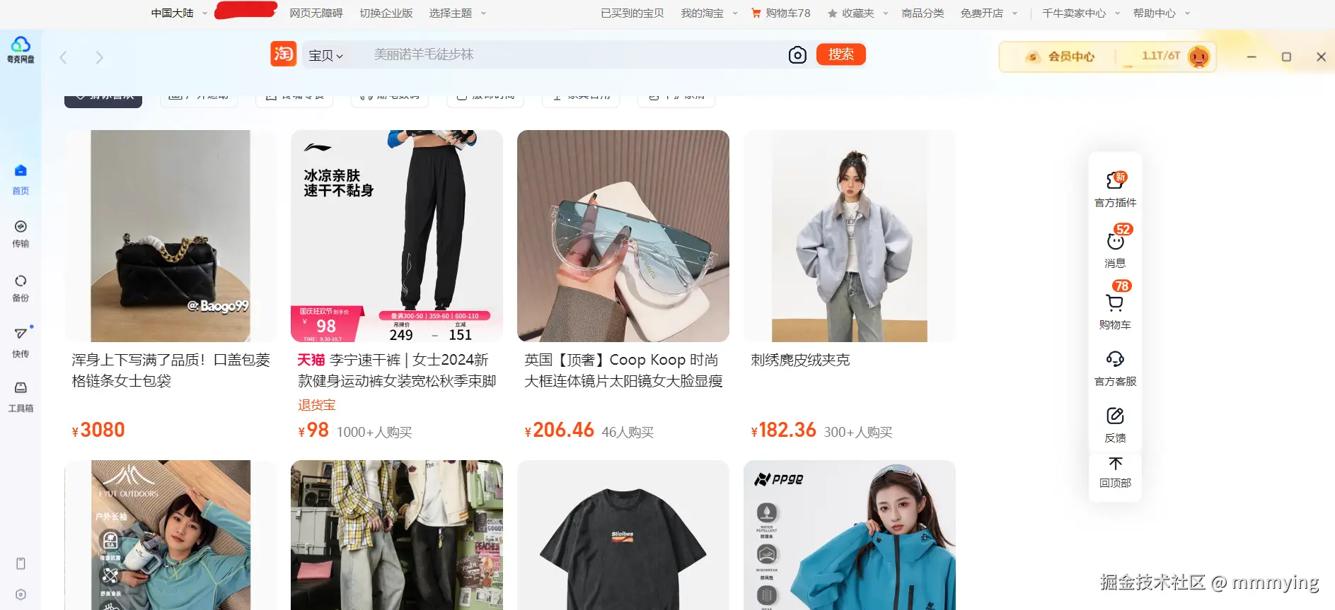 屏幕截图 2024-10-06 211254.png