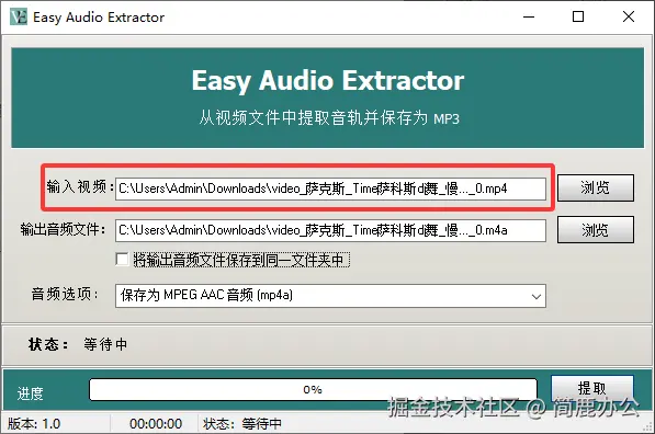 选择想要提取的视频文件