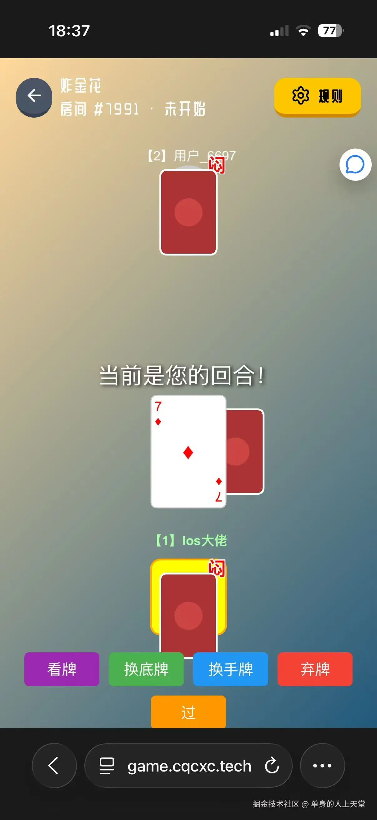炸金花