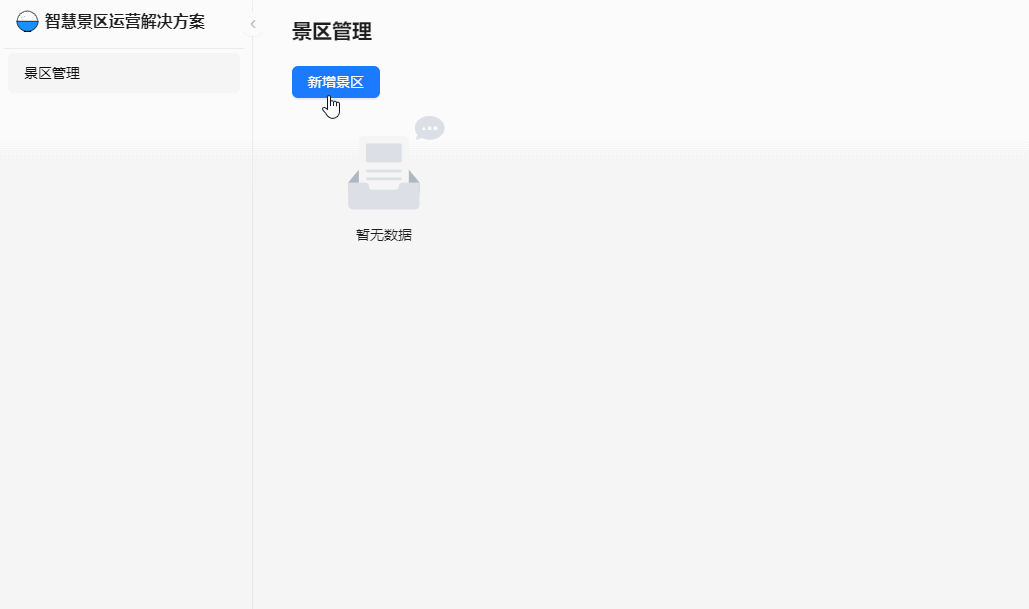 新增景区.gif