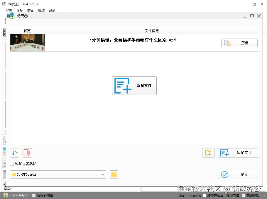 添加 MP4 文件