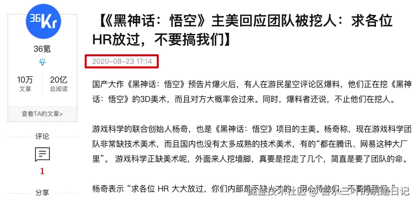 2020-08-23 主美被采访时表示求放过
