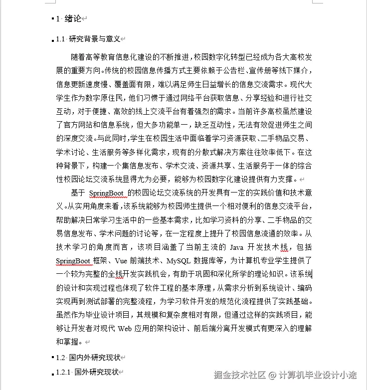 文档.png