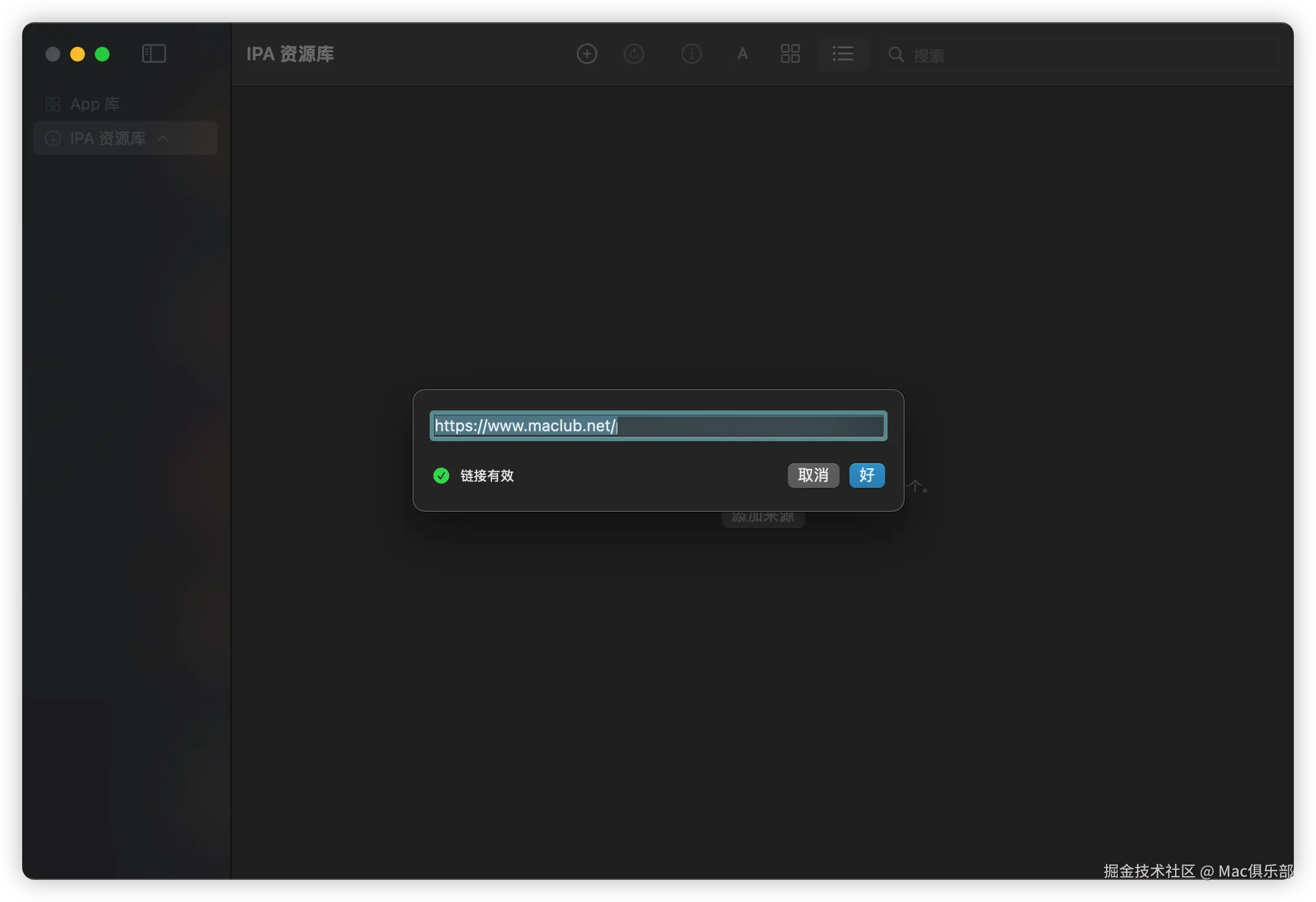 把订阅链接添加到PlayCover