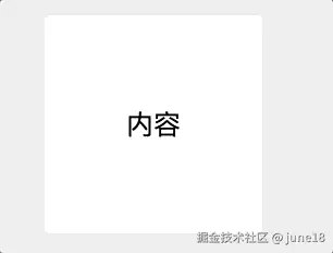 透明边框