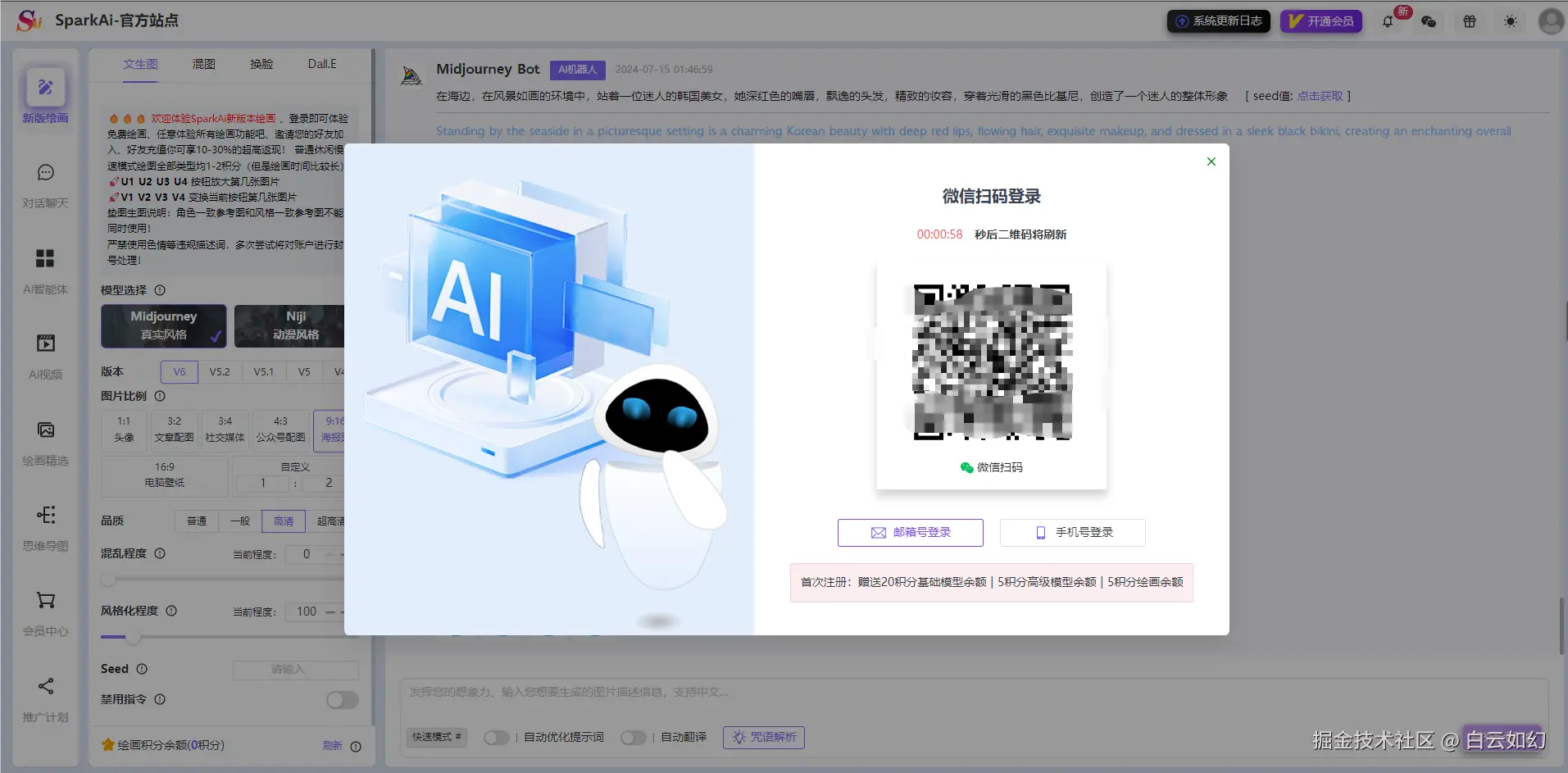 微信登录.png