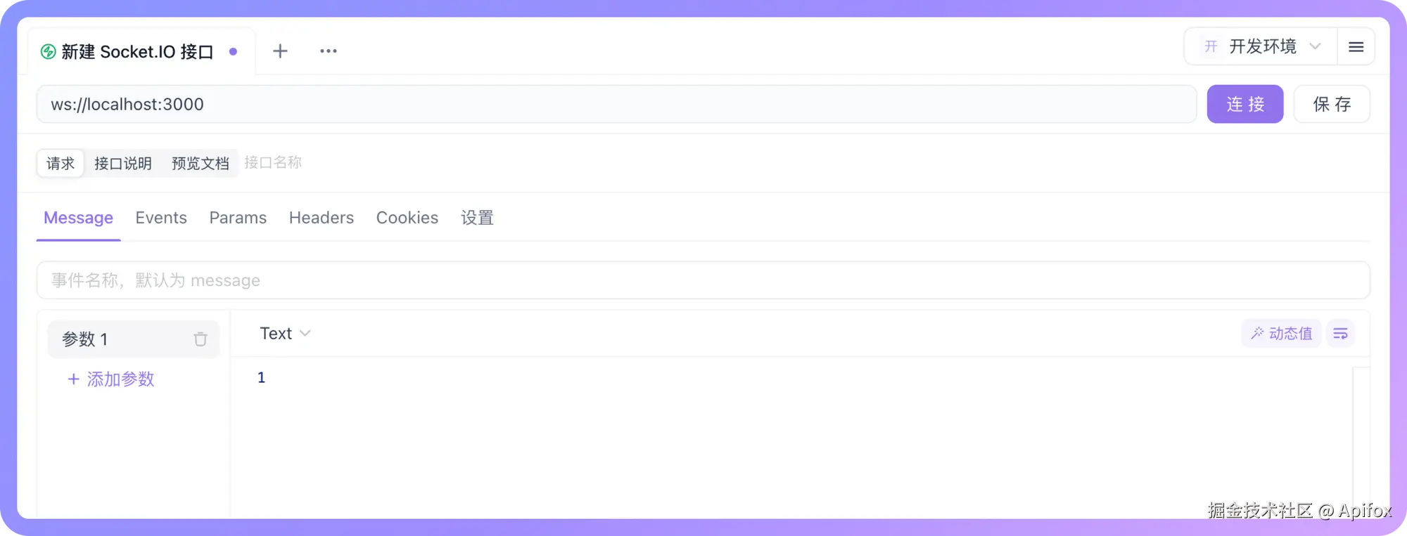 配置服务器地址
