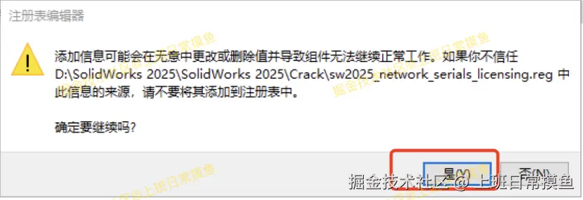 SolidWorks 2025下载安装教程（包含安装包）SolidWorks免费版安装教程
