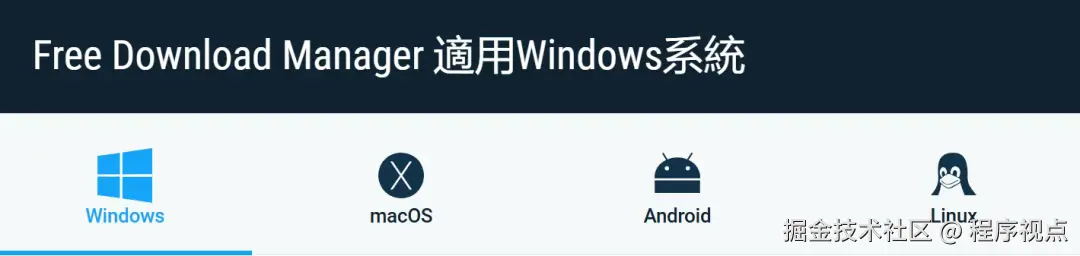 FDM下免费多线程下载工具