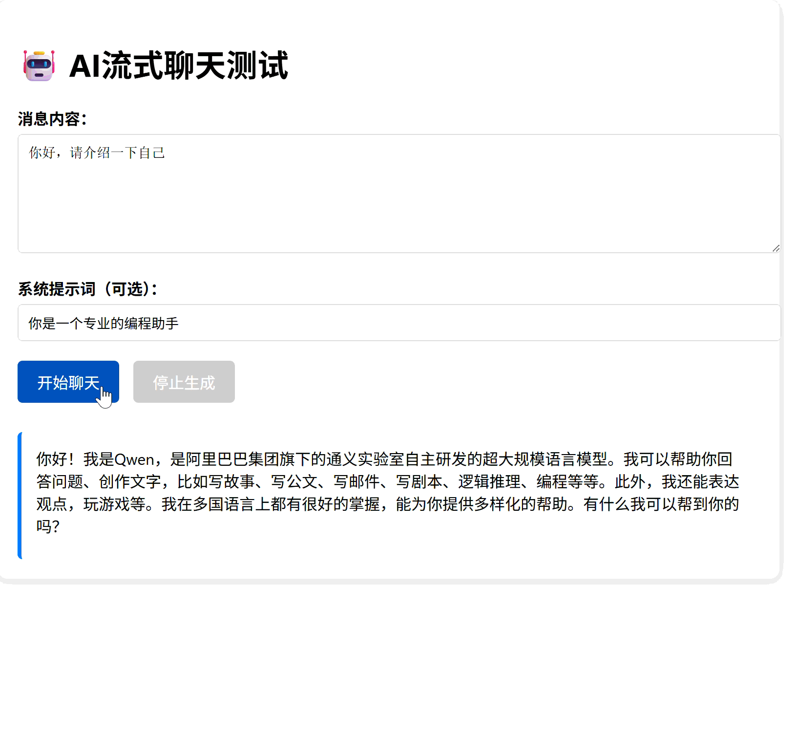 屏幕录制 2025-09-10 182606.gif