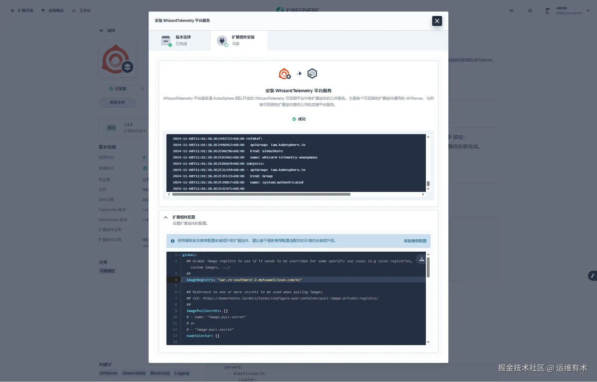 ksp-extensions-manager-whizard-telemetry-sucess-v412