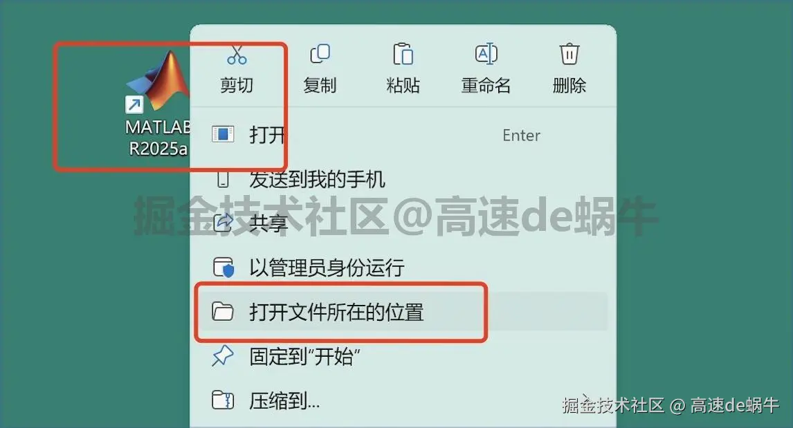 MATLAB R2025a免费版下载安装教程及激活教程