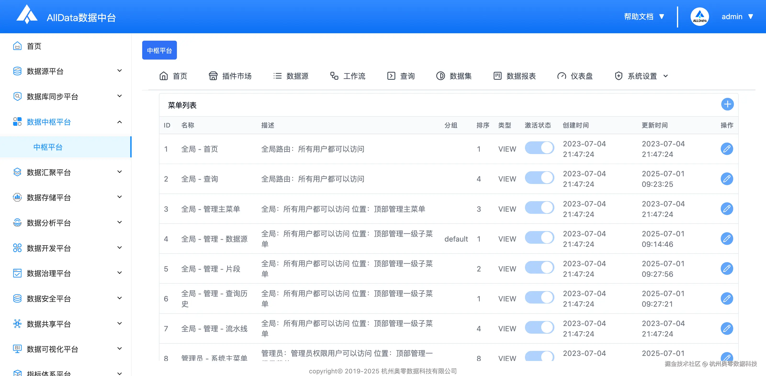 14.系统设置-菜单.png