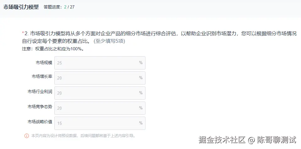 市场吸引力模型.png