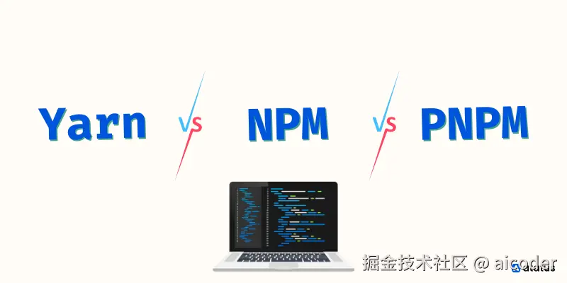 yarn-vs-npm-vs-pnpm.png
