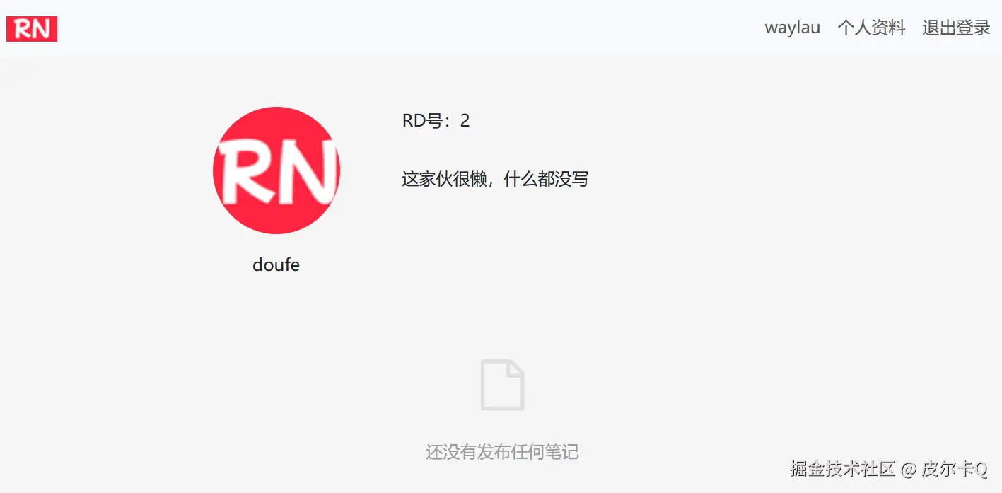 图8-7 访客的视角的笔记列表展示界面效果