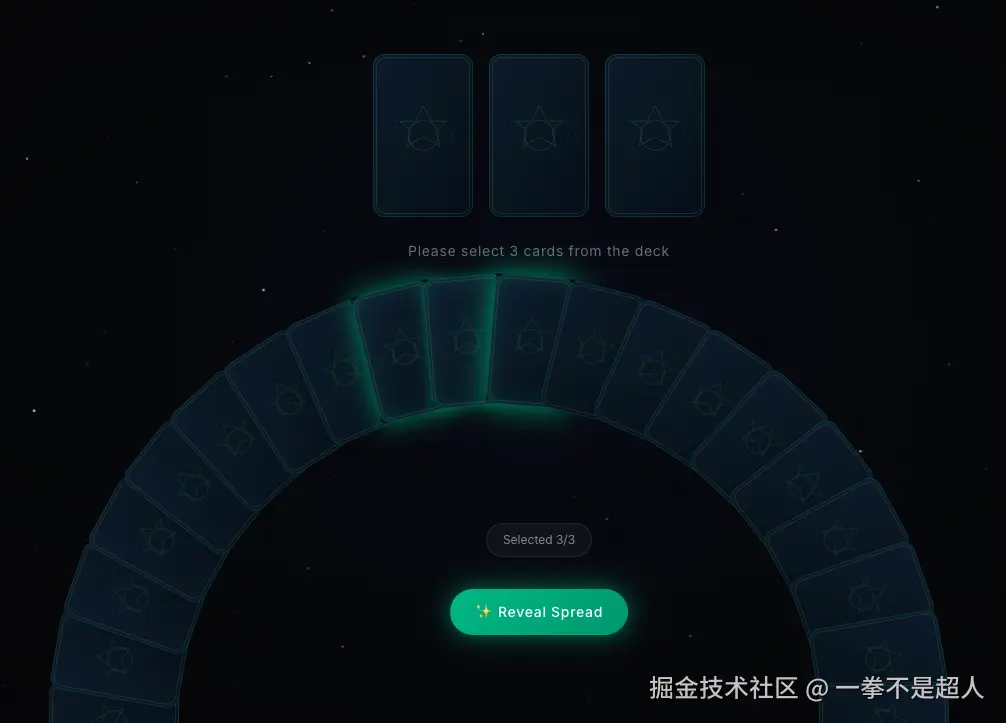 牌阵效果