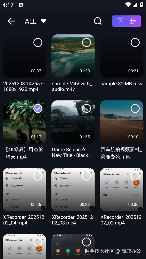 选择视频文件