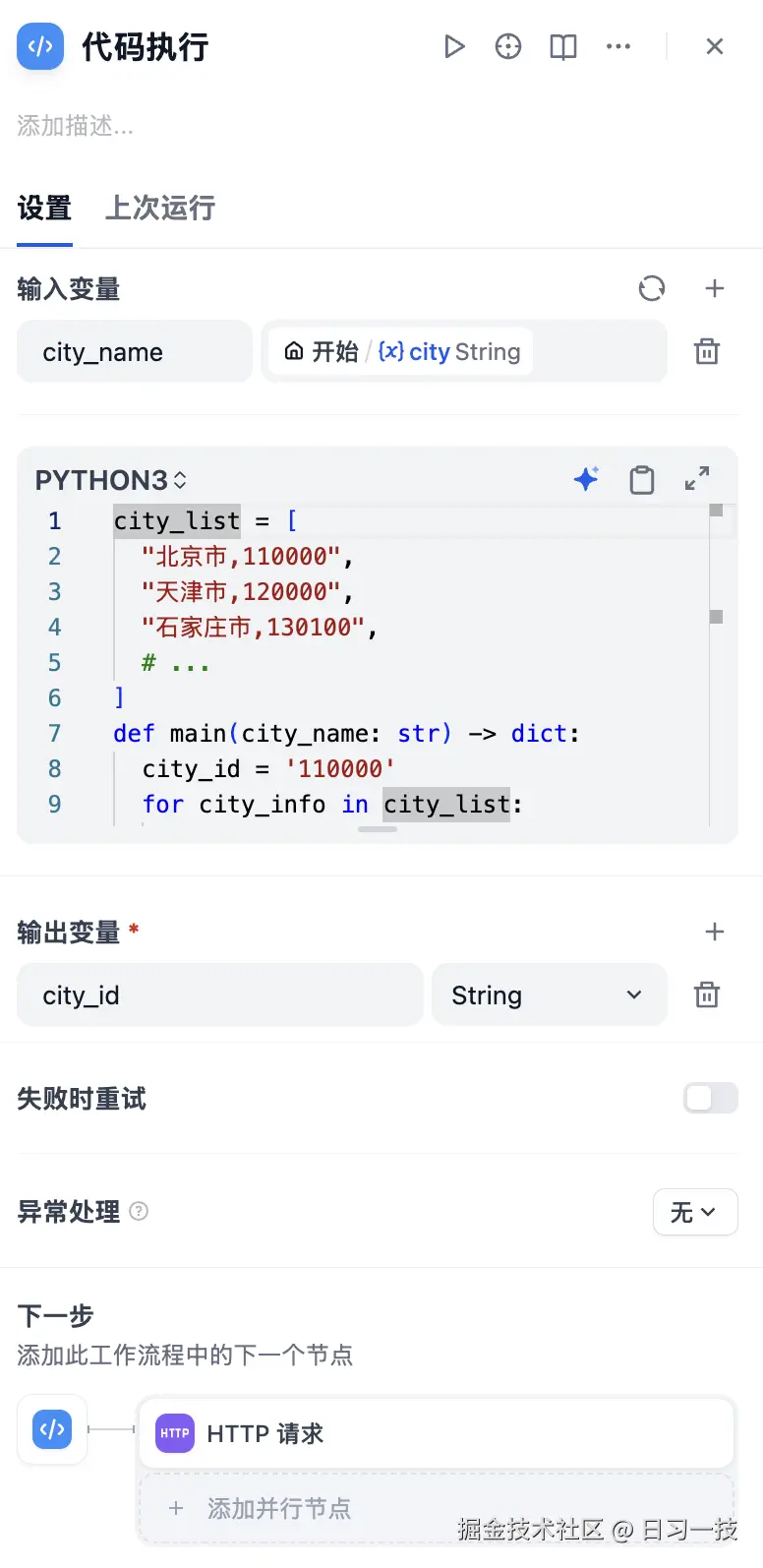 workflow-node-code.png