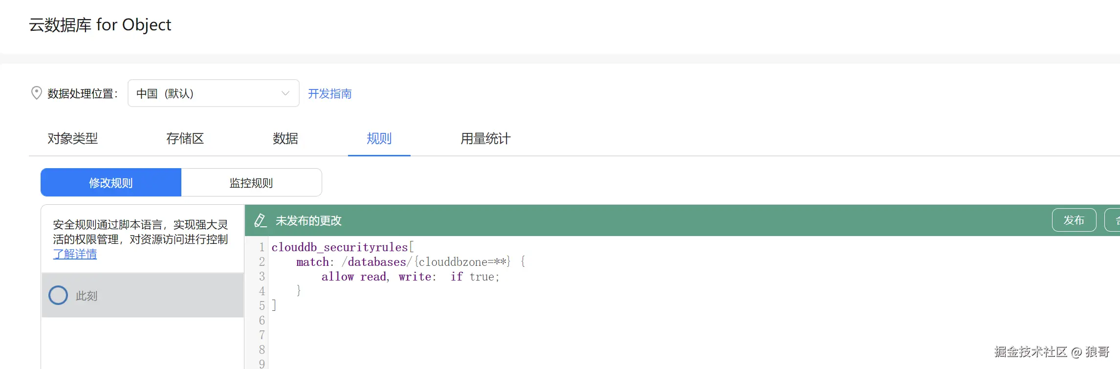 image-20240828224758499