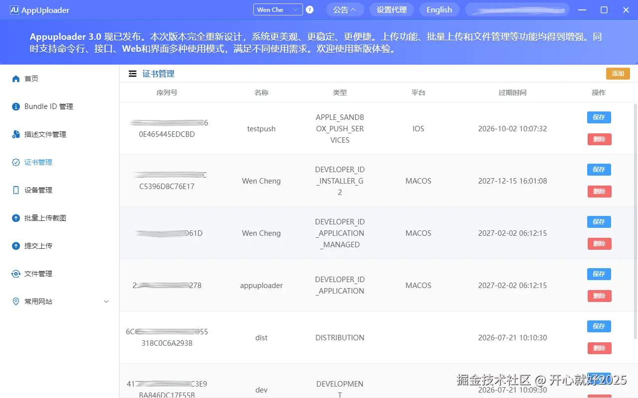 证书