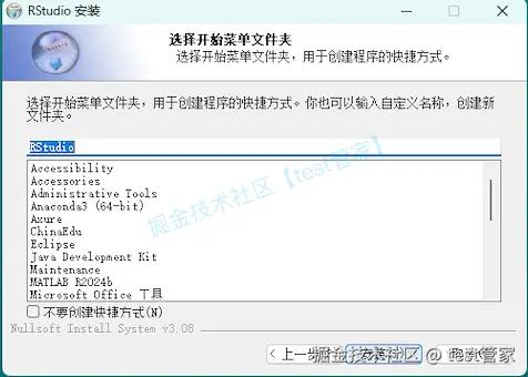 R 语言 4.3.2 保姆级下载安装教程（附 Rtools 与 RStudio 安装）：免费开源统计建模软件安装全攻略