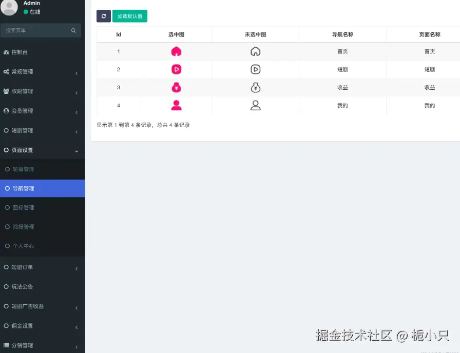 CPS短剧分销系统.png
