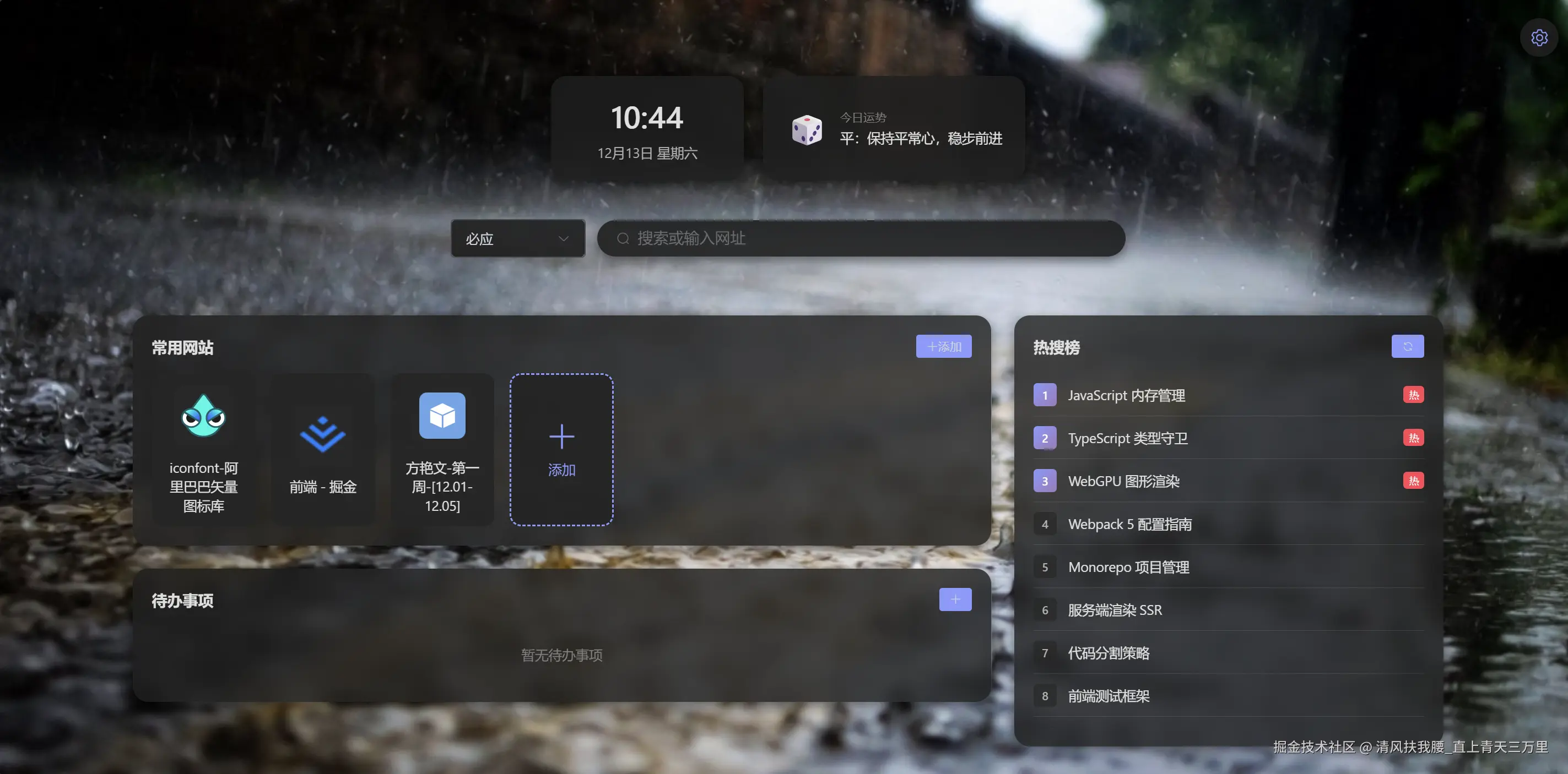 vue框架无痛开发浏览器插件，好用！！本人使用脚手架开发了一款浏览器tab主页加收藏网址弹窗，以后可以自己开发需要的插件了！！