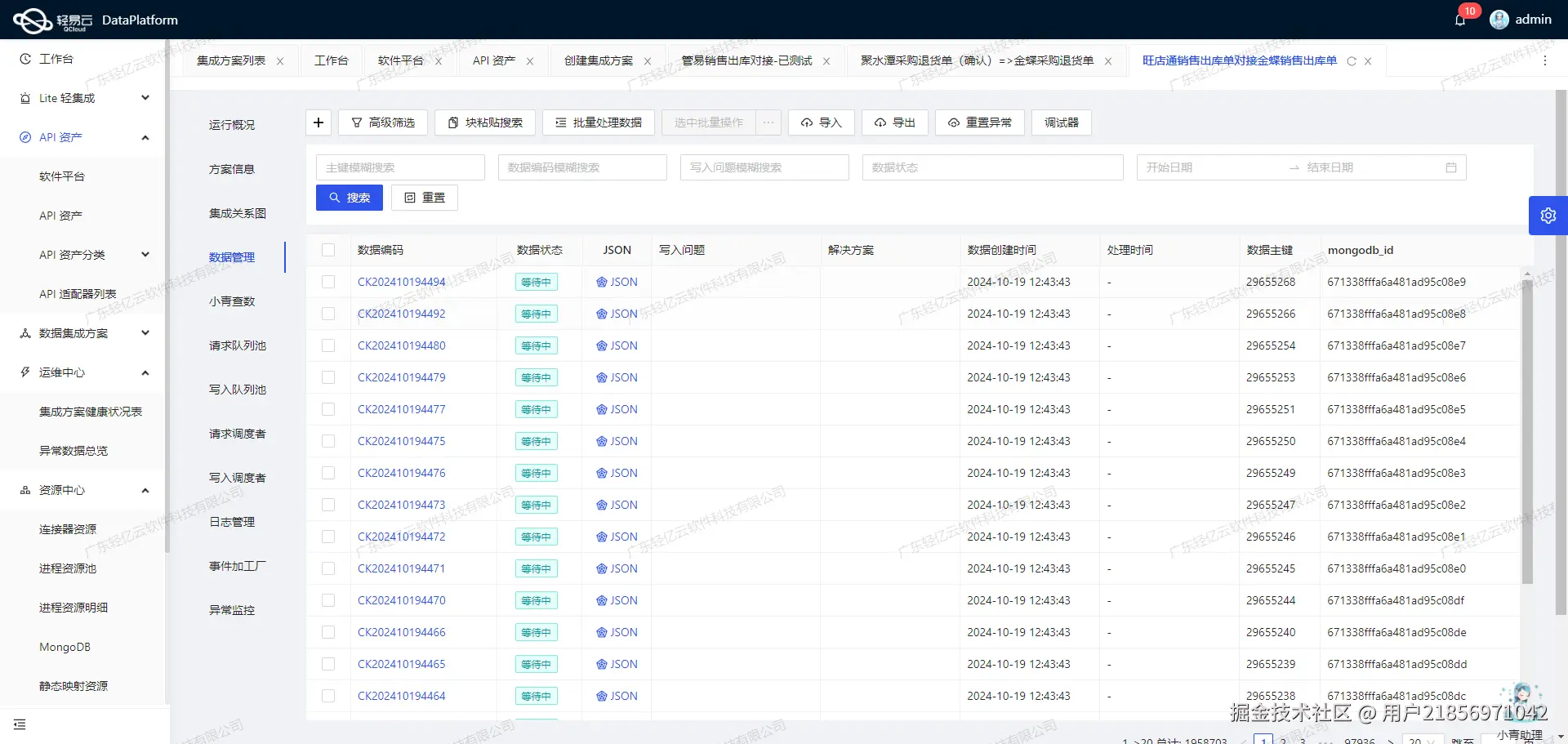 钉钉与CRM系统接口开发配置