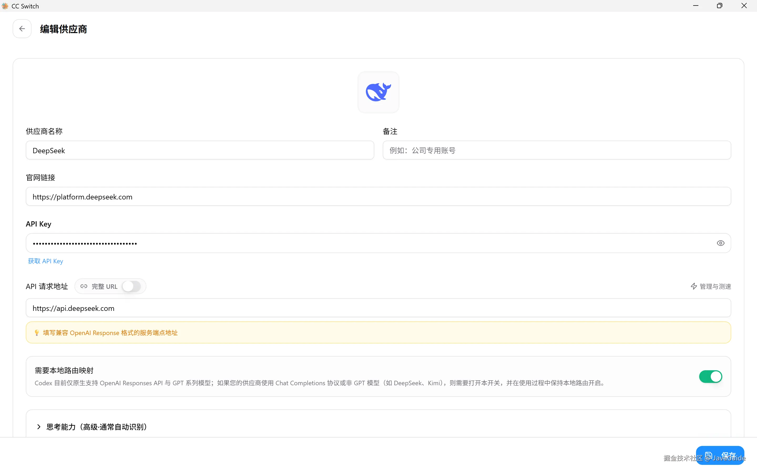 CC-Switch 填写 API Key