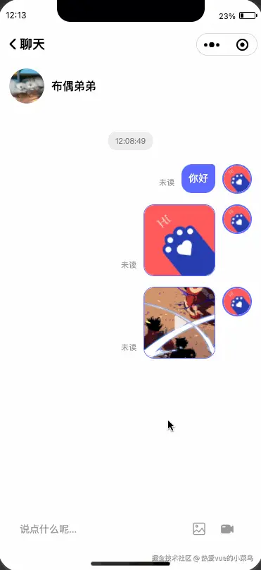 chat3.gif