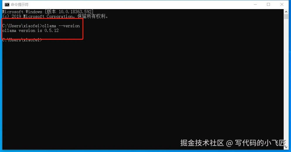 验证olama是否安装成功.png