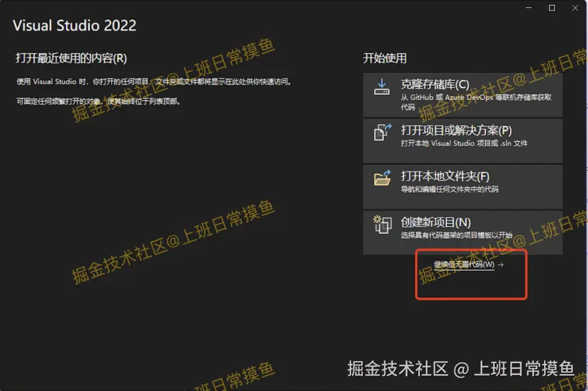Visual Studio 2022超详细图文下载安装教程（附安装包）