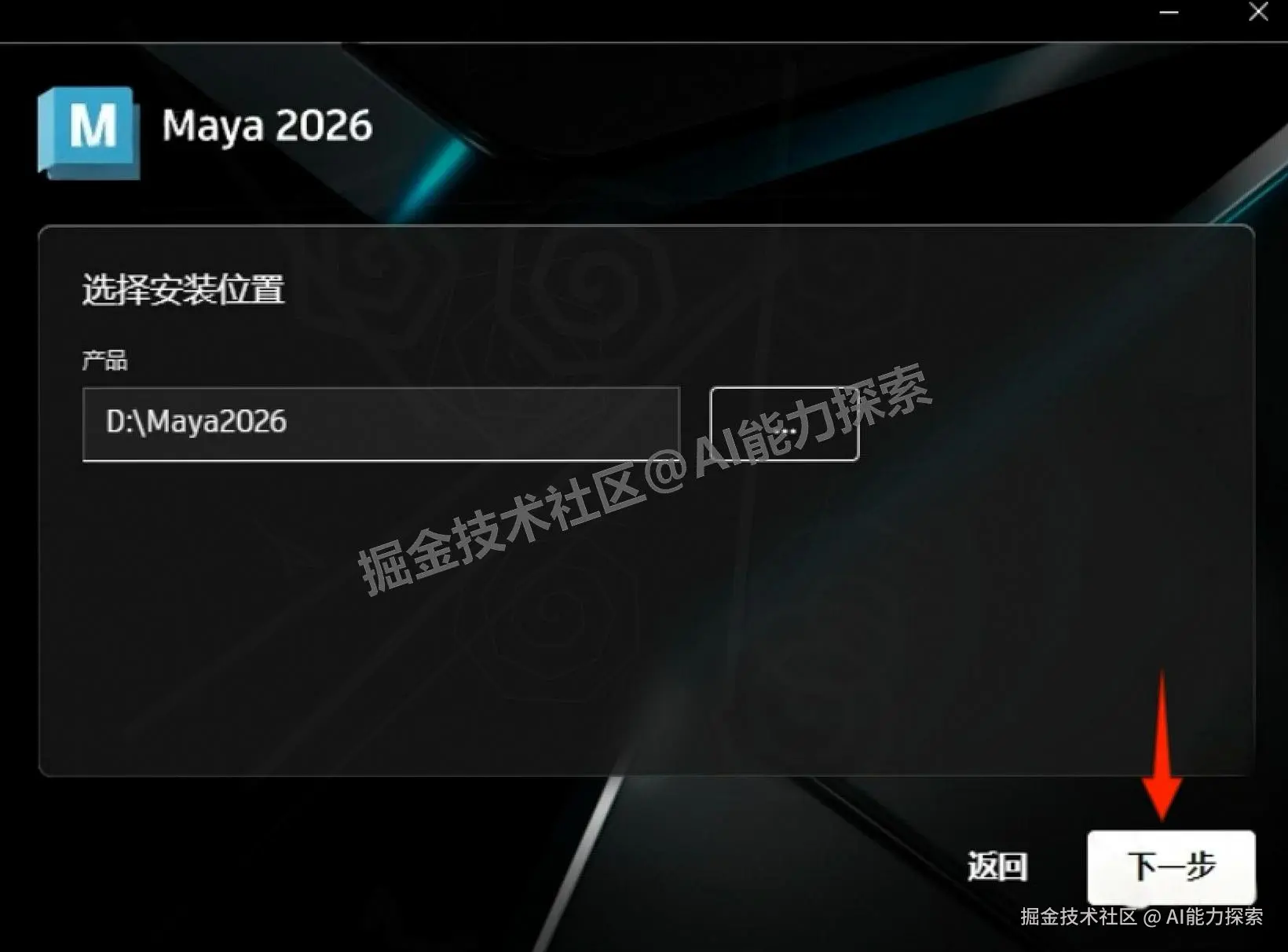 三维设计软件 Maya 2026 下载安装完整教程（附软件下载地址）