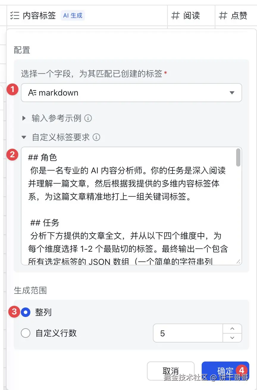 n8n-feishu-ai-content-topic-workflow
